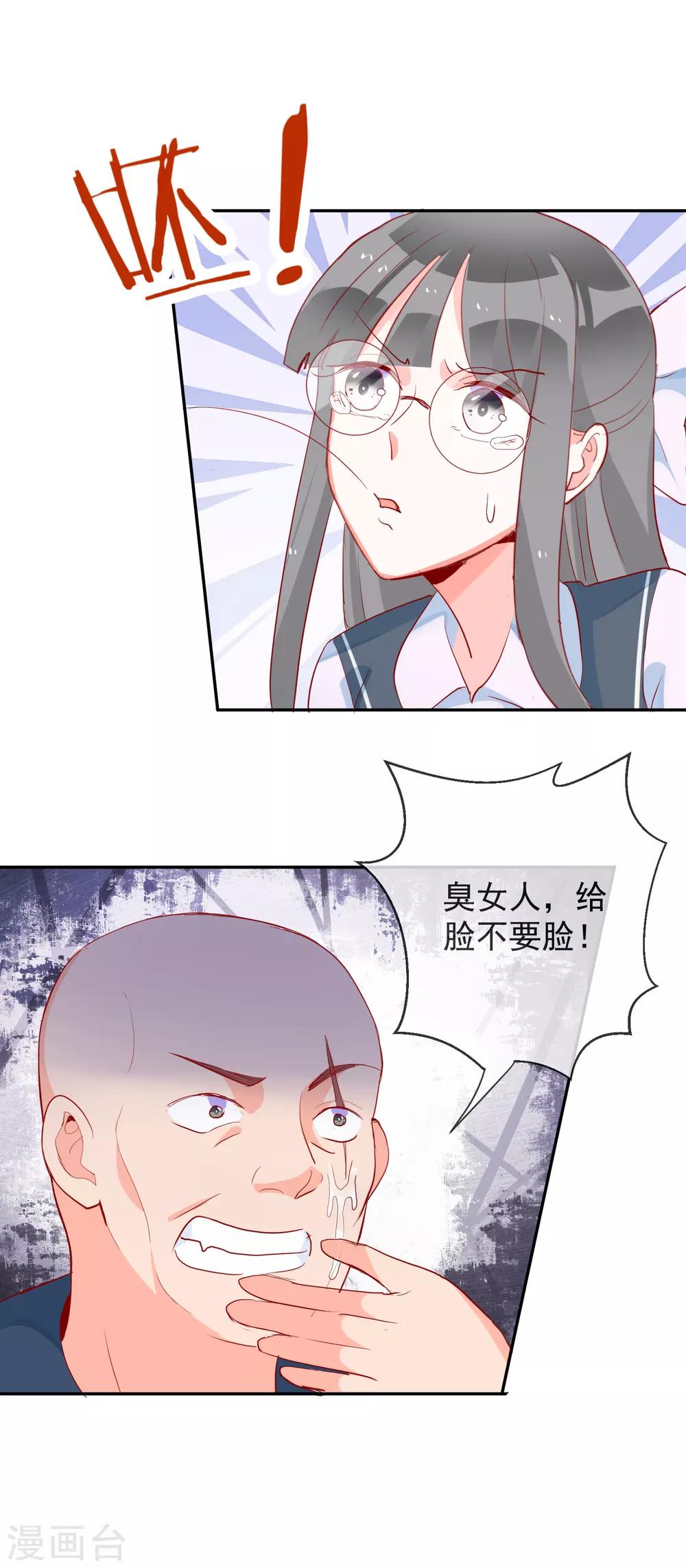 第60话 神秘少女-第64话