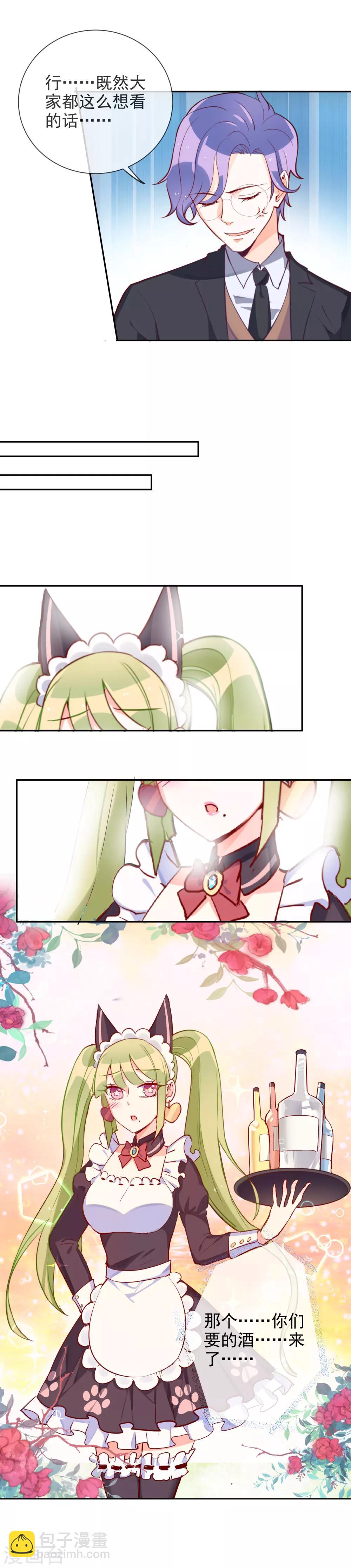 第62话 情敌只能是自己-第66话