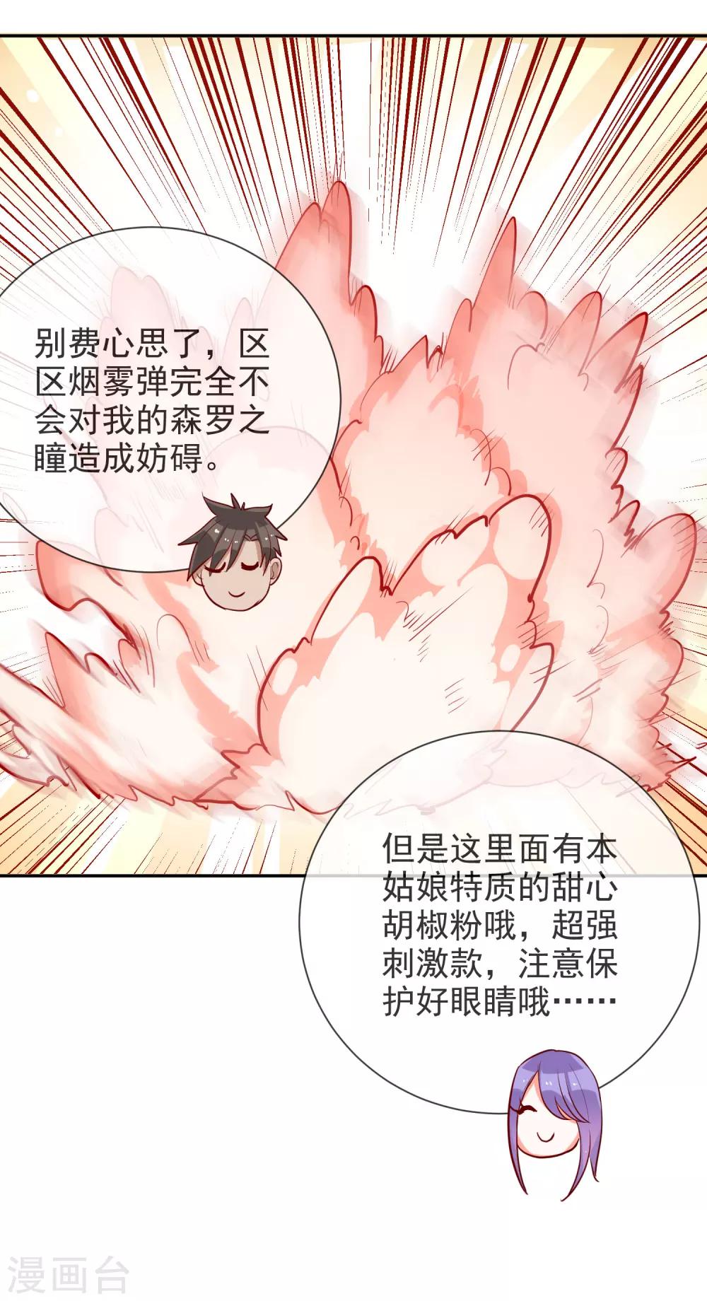 第64话 真相只有一个-第68话