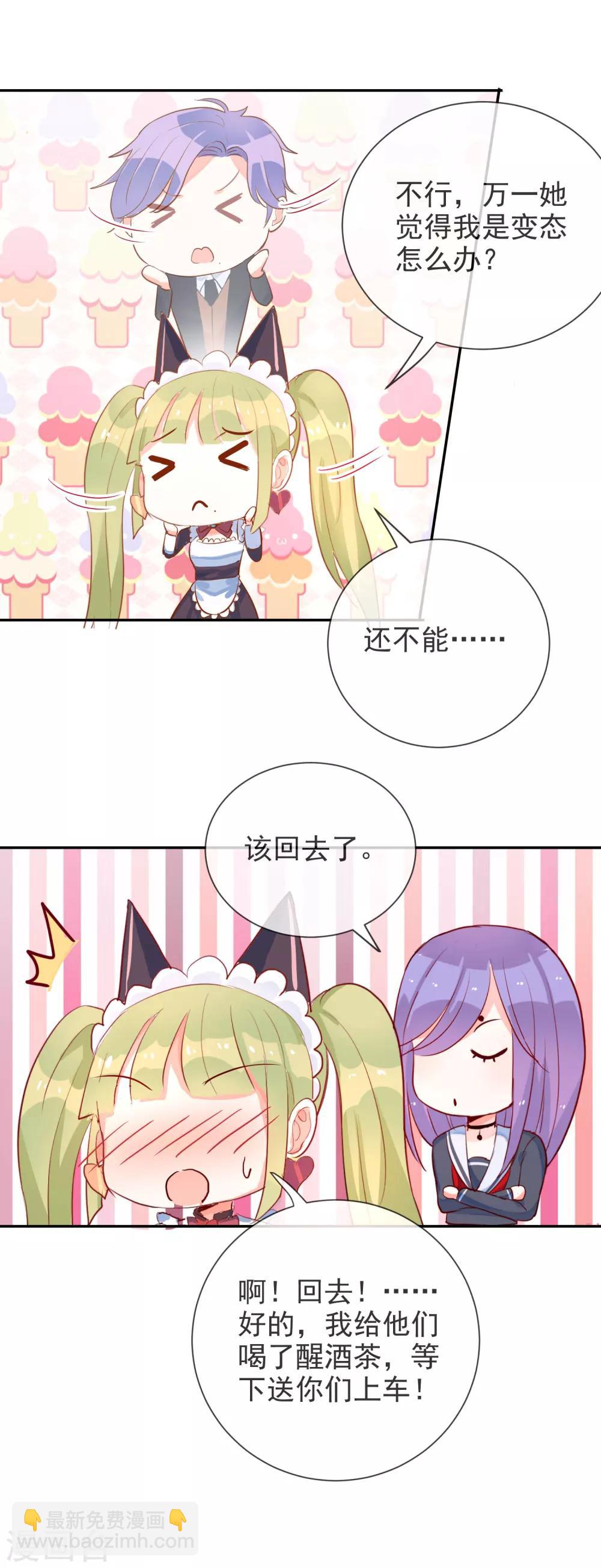 第64话 真相只有一个-第68话