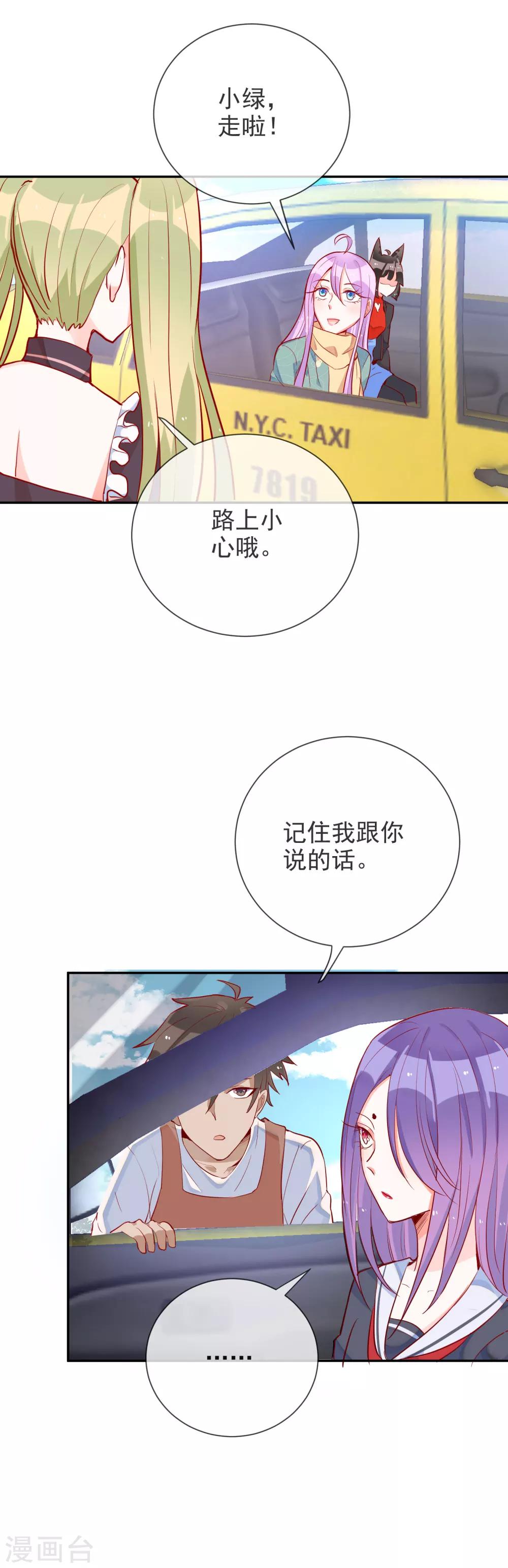 第64话 真相只有一个-第68话