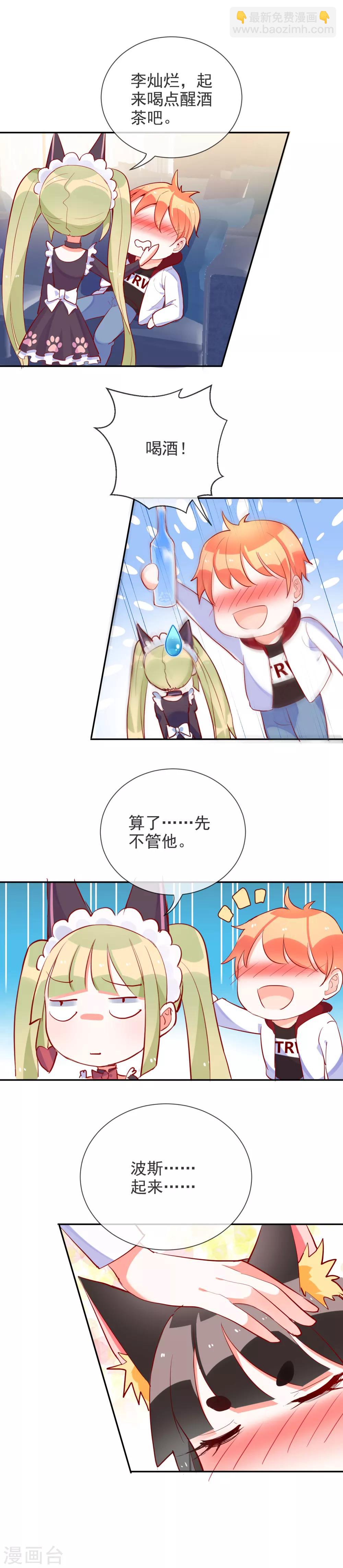 第64话 真相只有一个-第68话