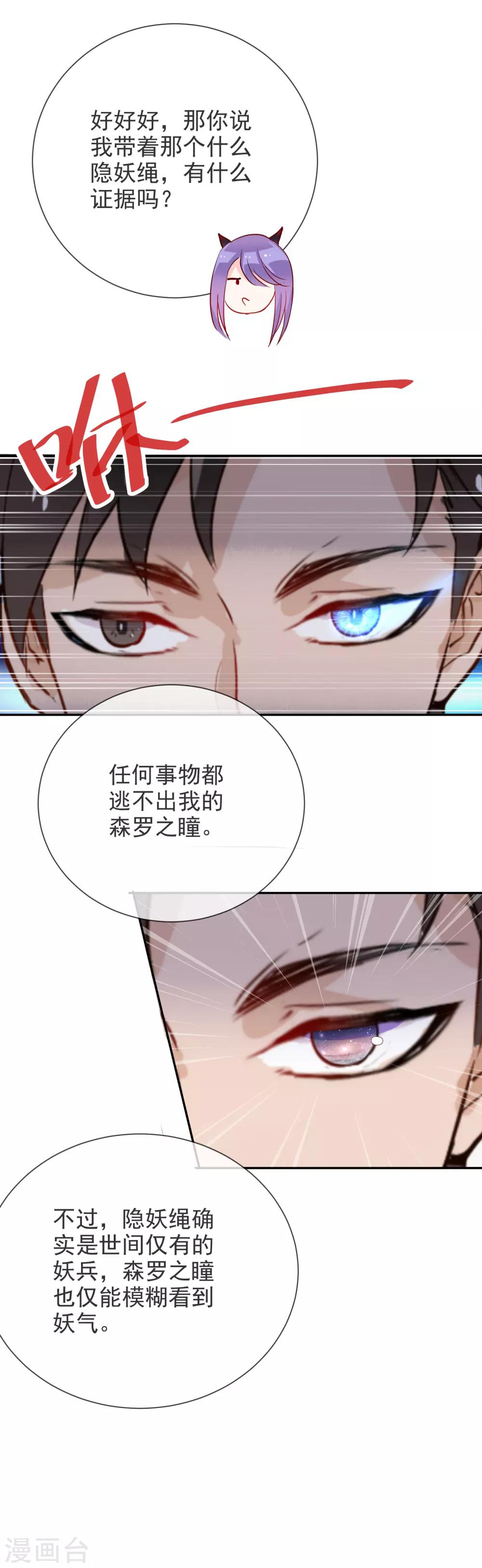 第64话 真相只有一个-第68话