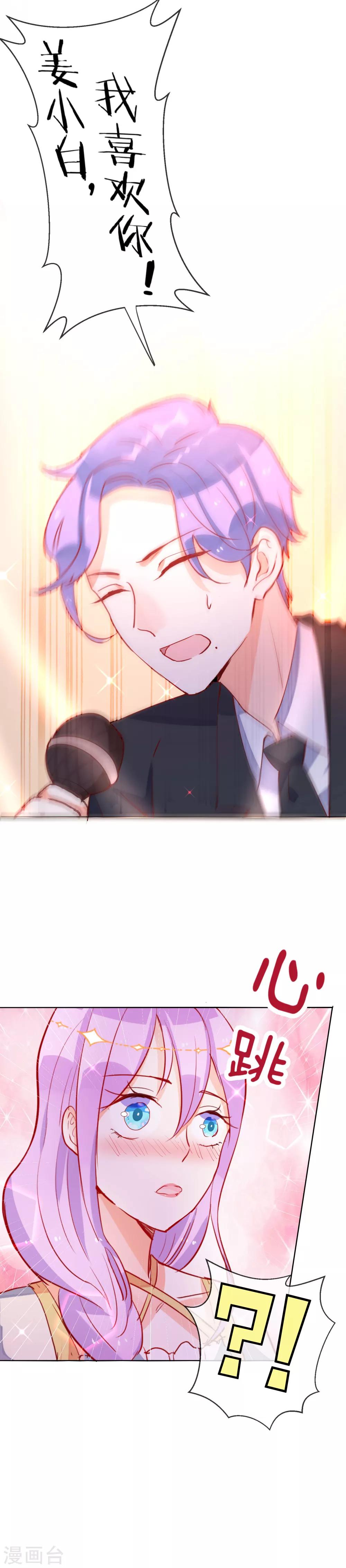 第66话 琴子的怨恨-第70话