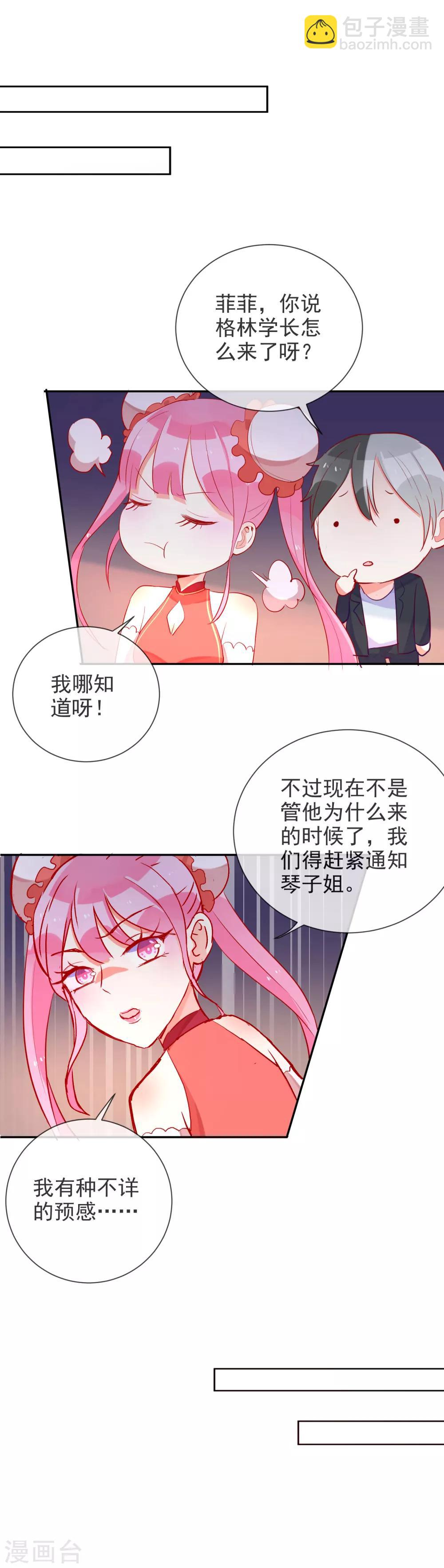 第66话 琴子的怨恨-第70话