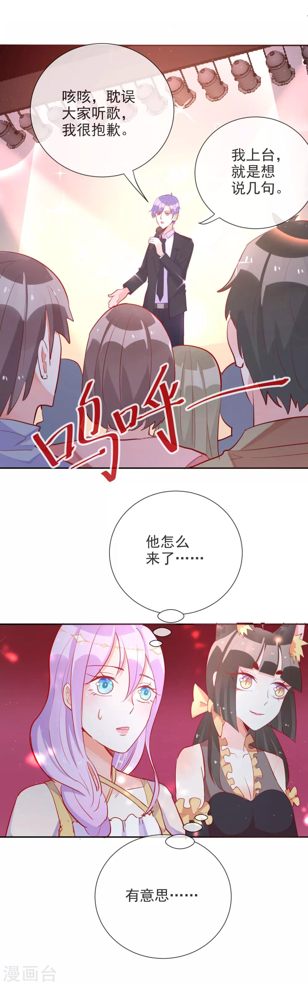 第66话 琴子的怨恨-第70话