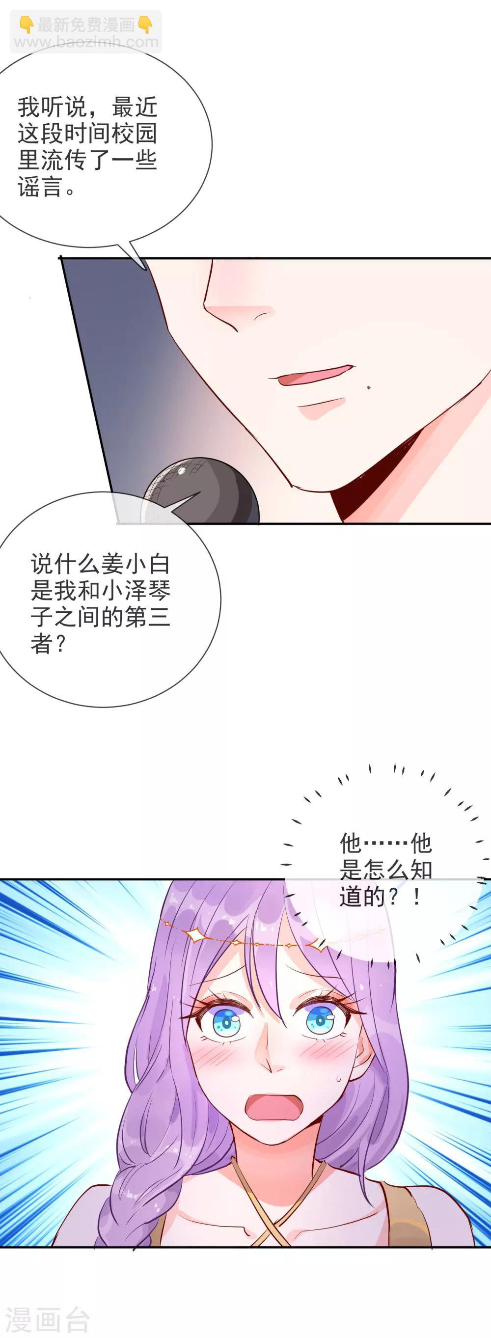 第66话 琴子的怨恨-第70话