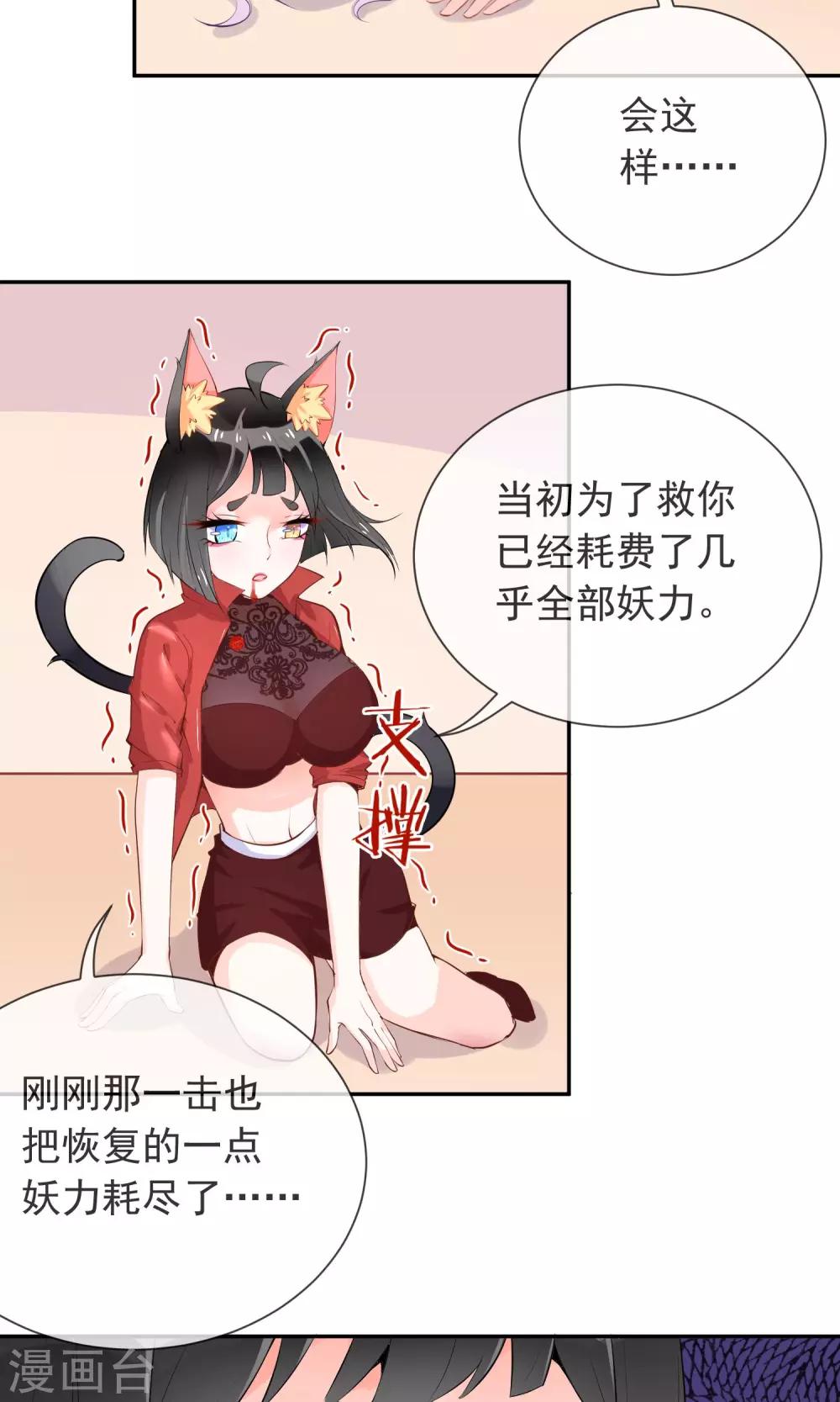 第7话 就这样变身了-第8话