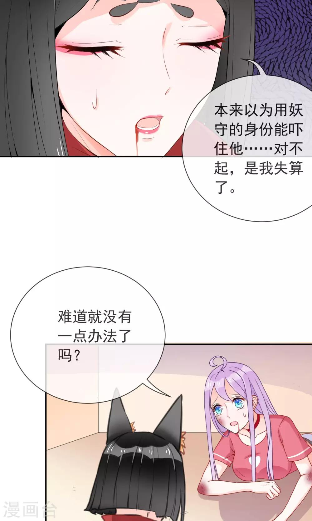 第7话 就这样变身了-第8话