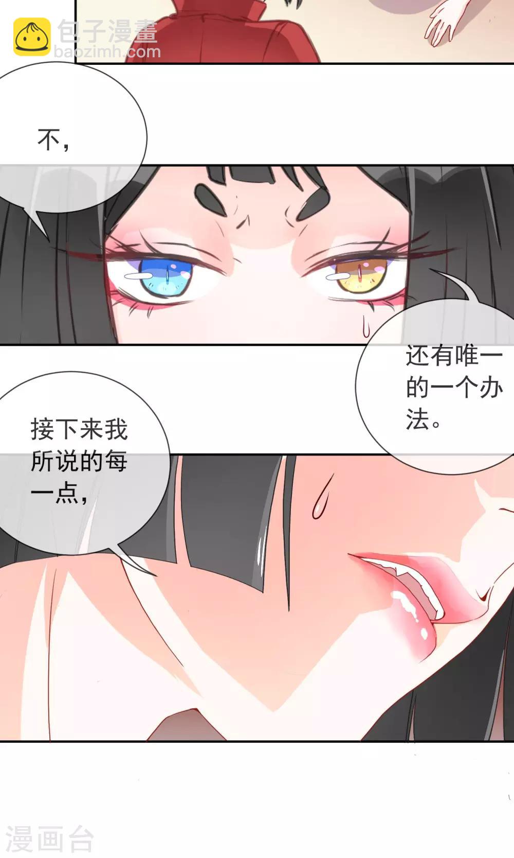 第7话 就这样变身了-第8话