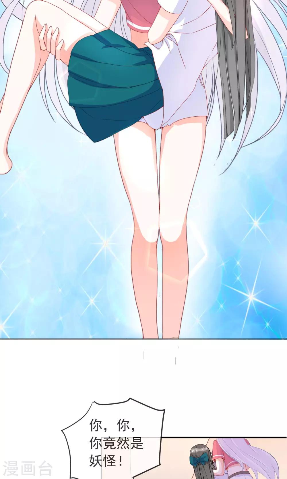 第7话 就这样变身了-第8话