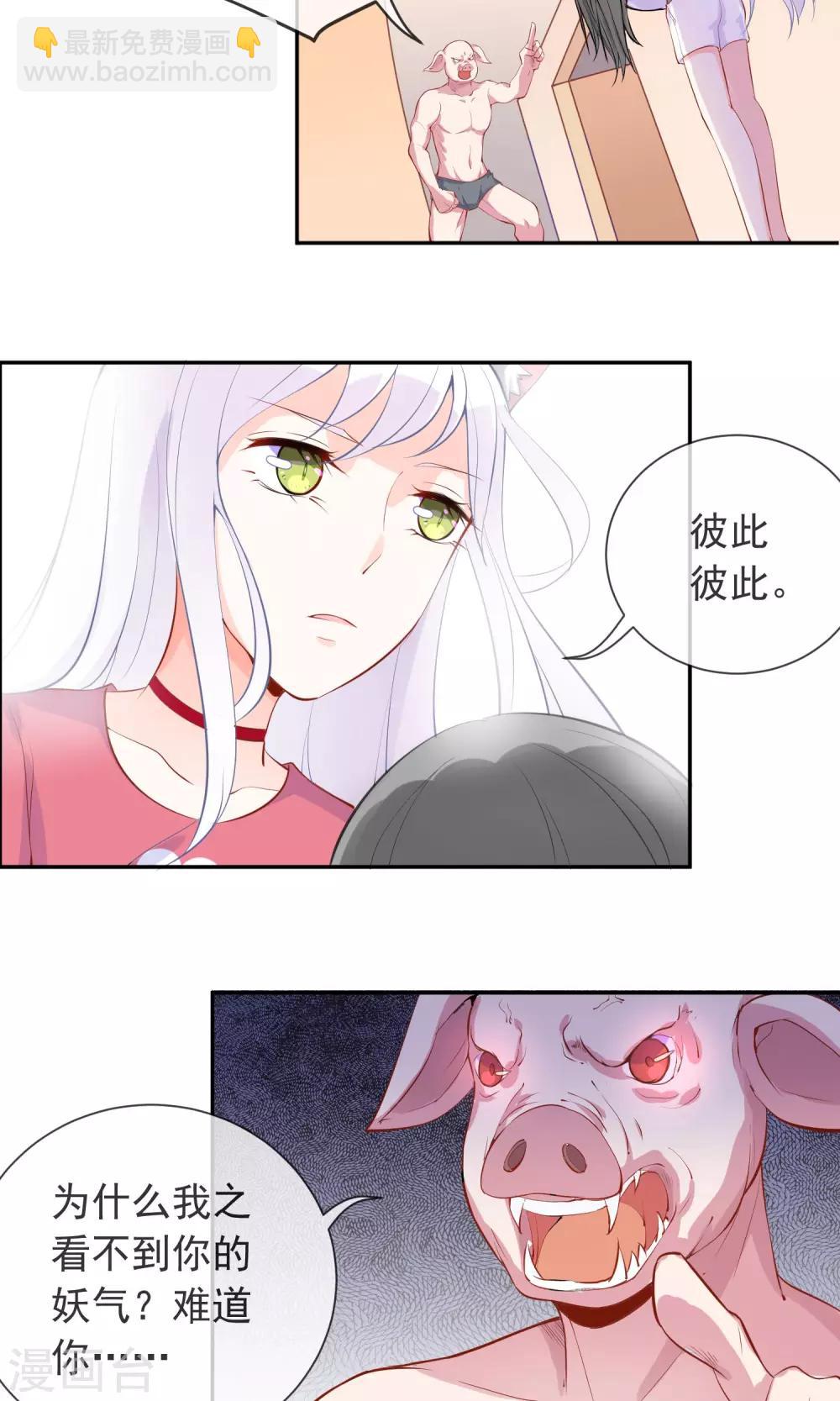 第7话 就这样变身了-第8话