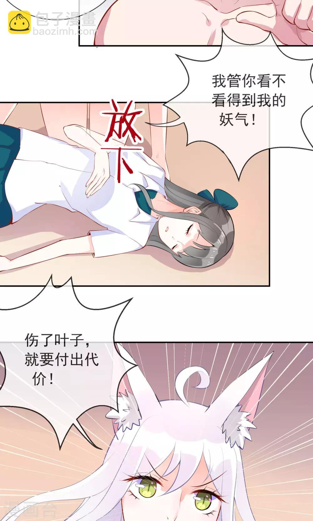 第7话 就这样变身了-第8话