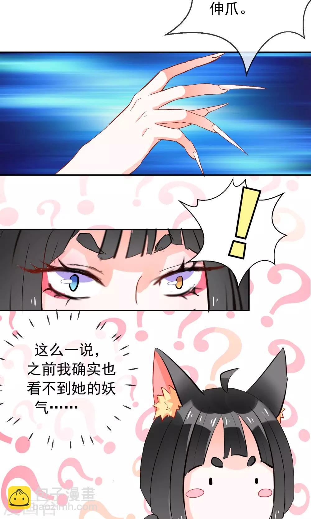 第7话 就这样变身了-第8话