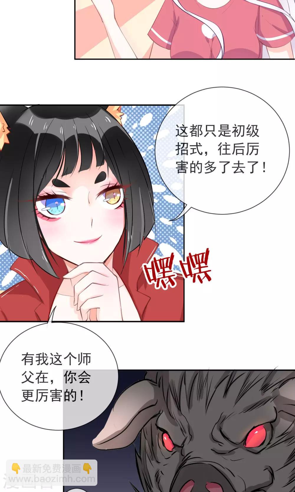 第7话 就这样变身了-第8话