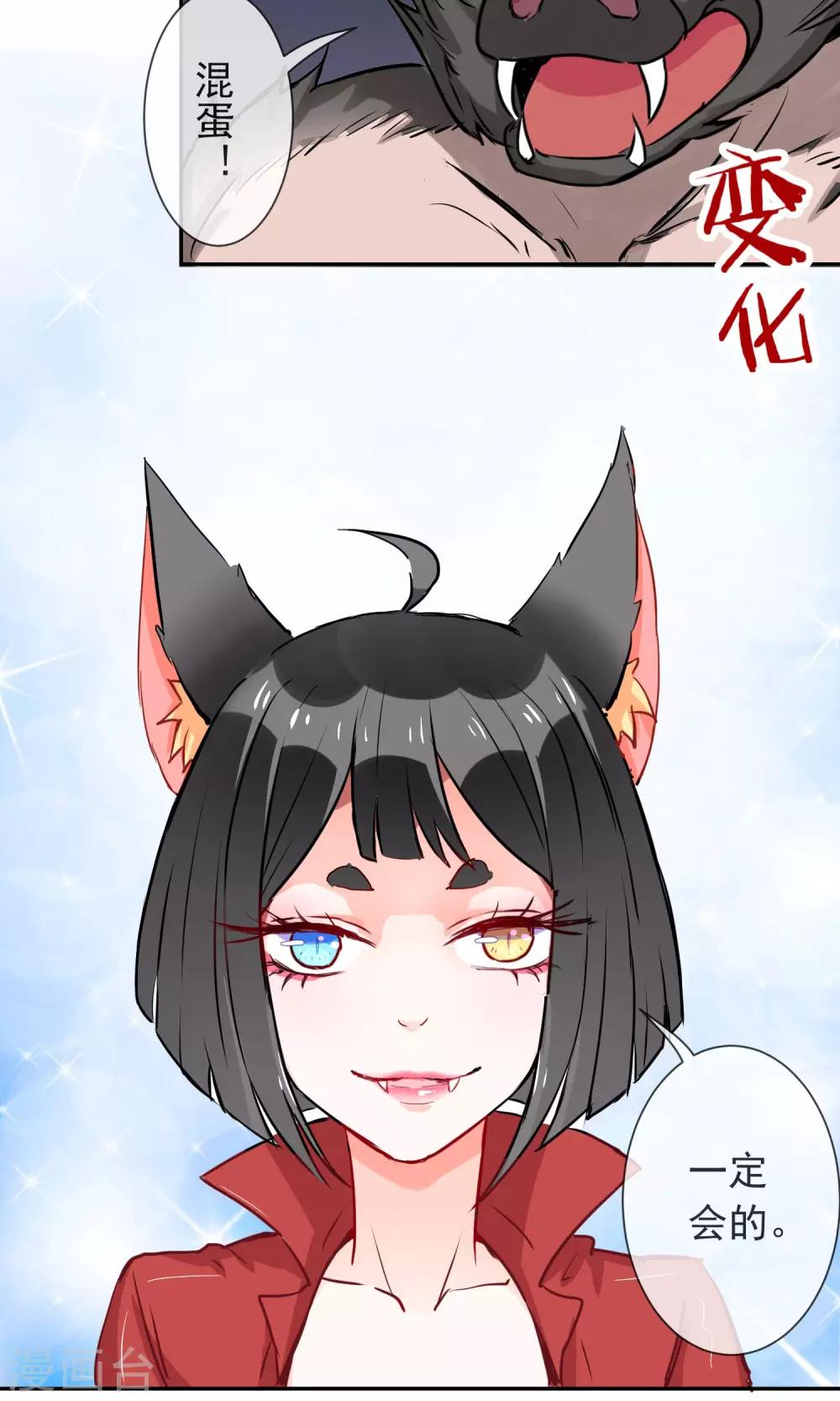 第7话 就这样变身了-第8话