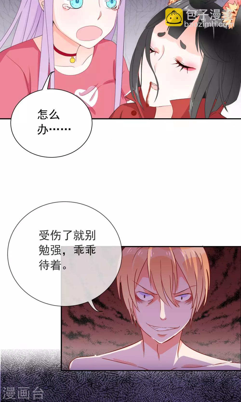 第7话 就这样变身了-第8话