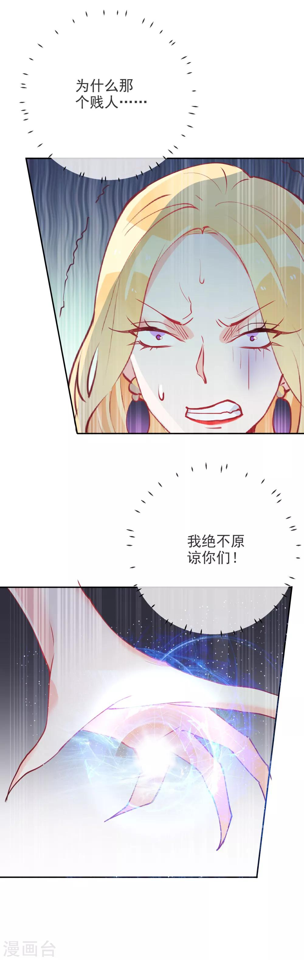 妖怪法則 - 第67話 女朋友 - 2