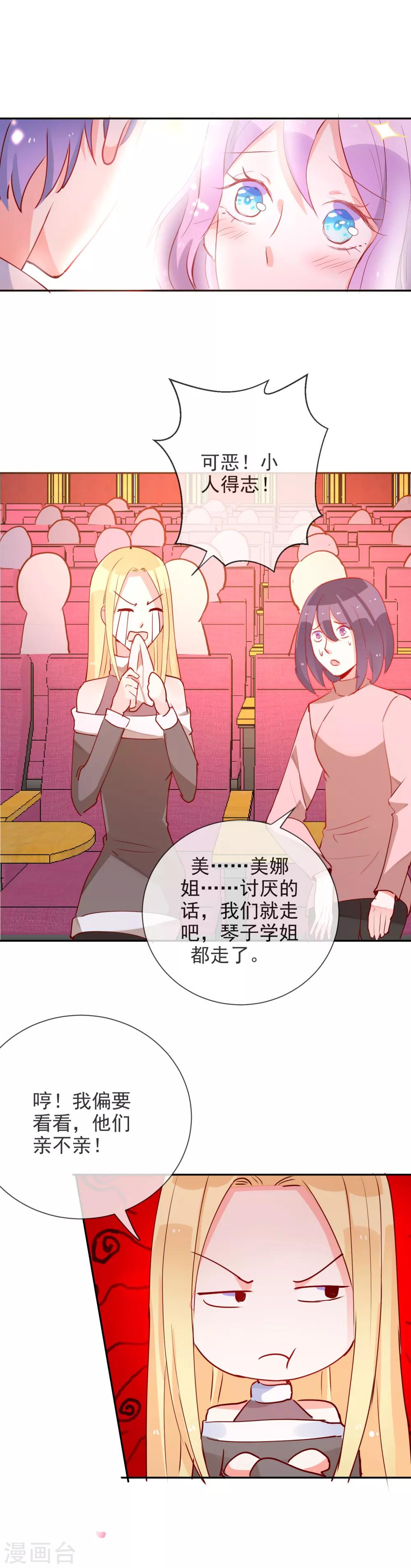 第67话 女朋友-第72话