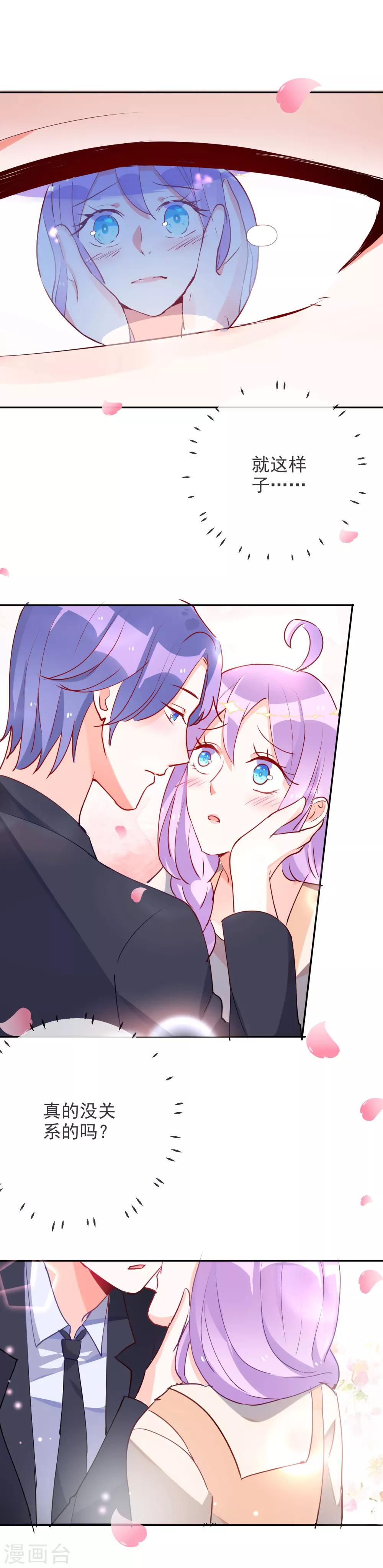 第67话 女朋友-第72话