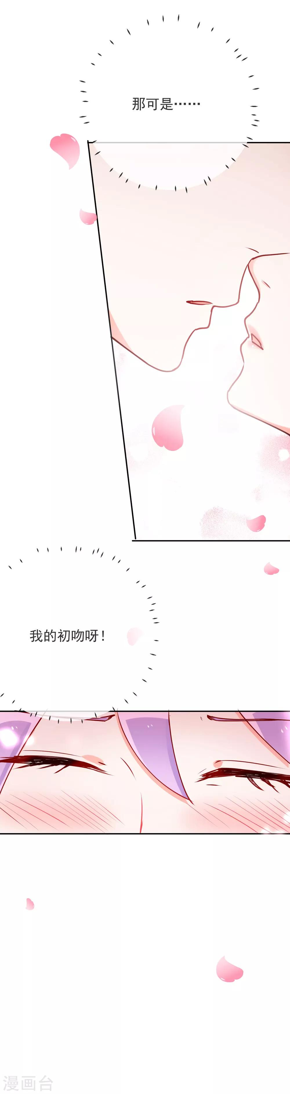 第67话 女朋友-第72话