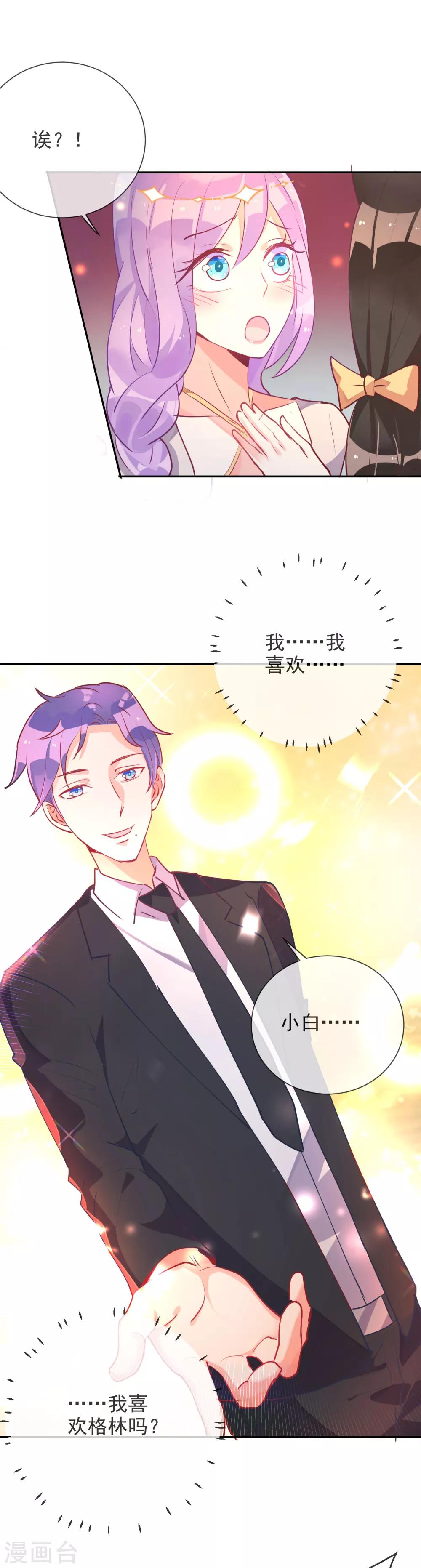 第67话 女朋友-第72话