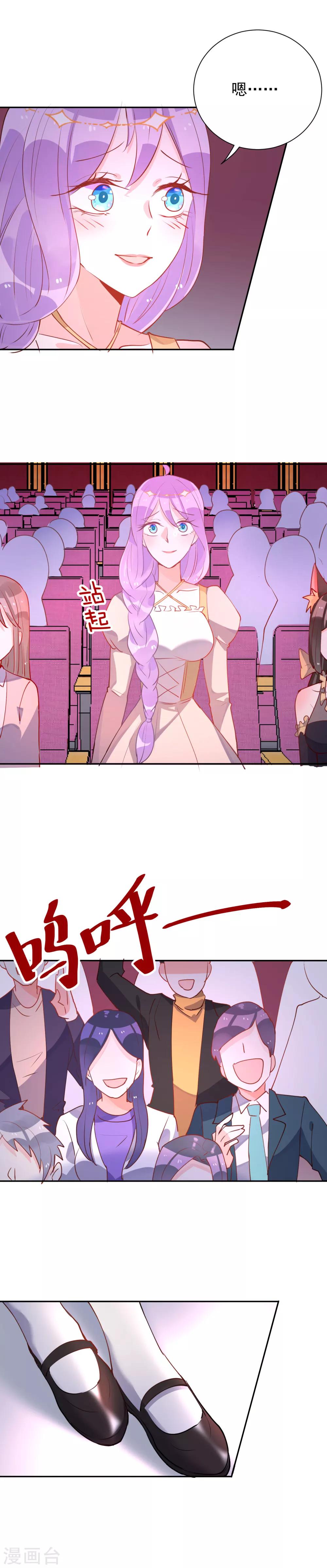 第67话 女朋友-第72话