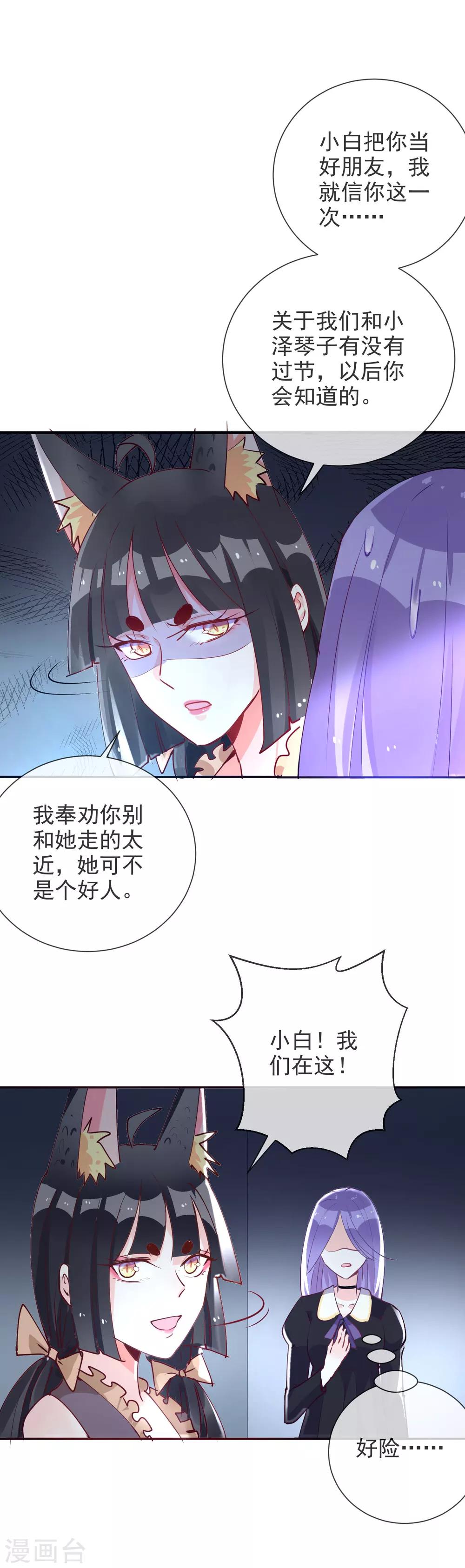 第69话 搭讪-第74话