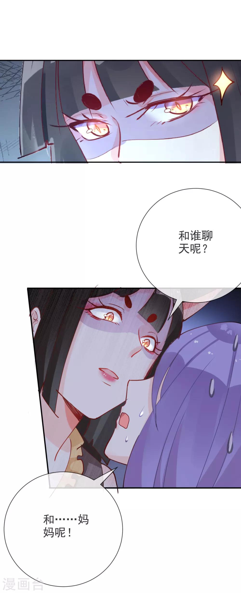 第69话 搭讪-第74话