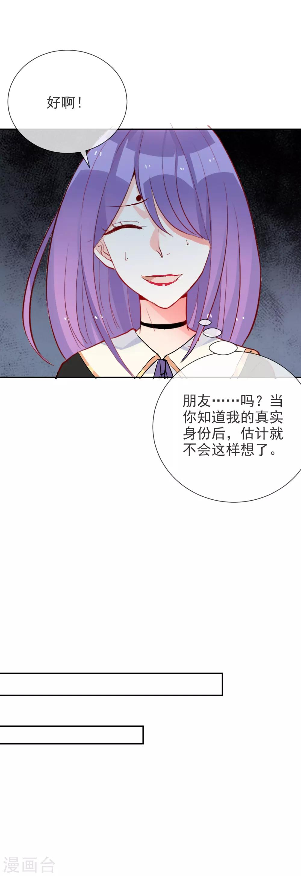 第69话 搭讪-第74话