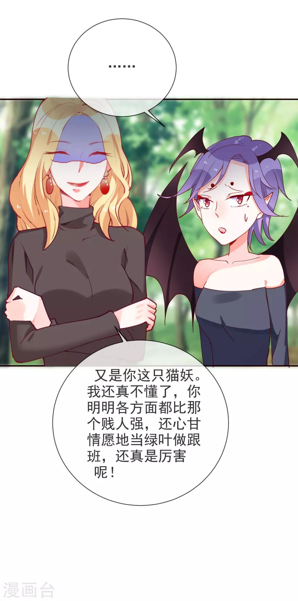 第71话 狐狸VS猫-第76话