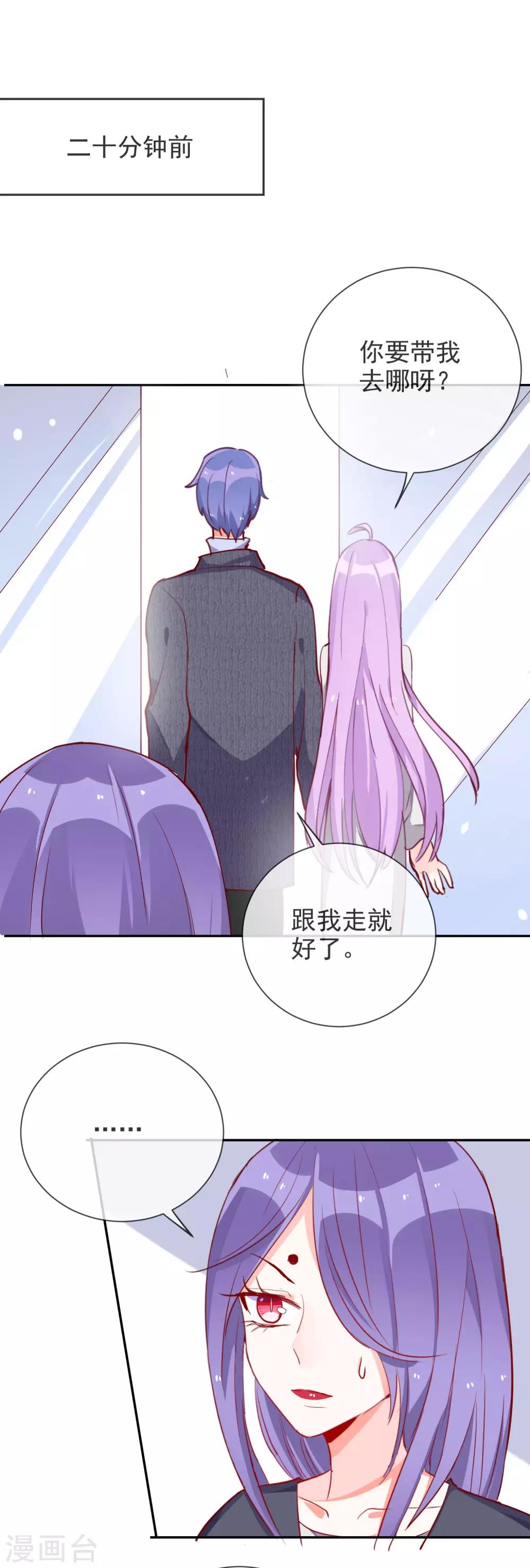 第71话 狐狸VS猫-第76话