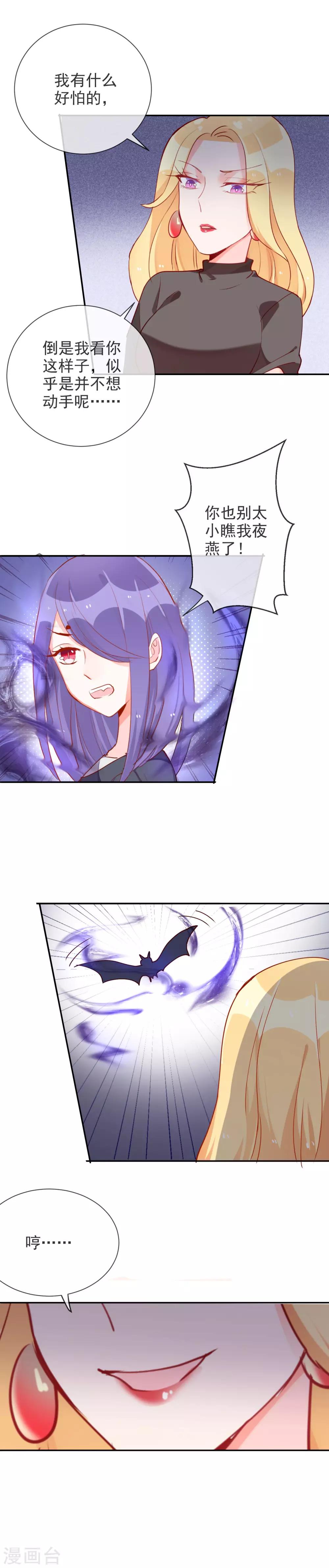 第71话 狐狸VS猫-第76话