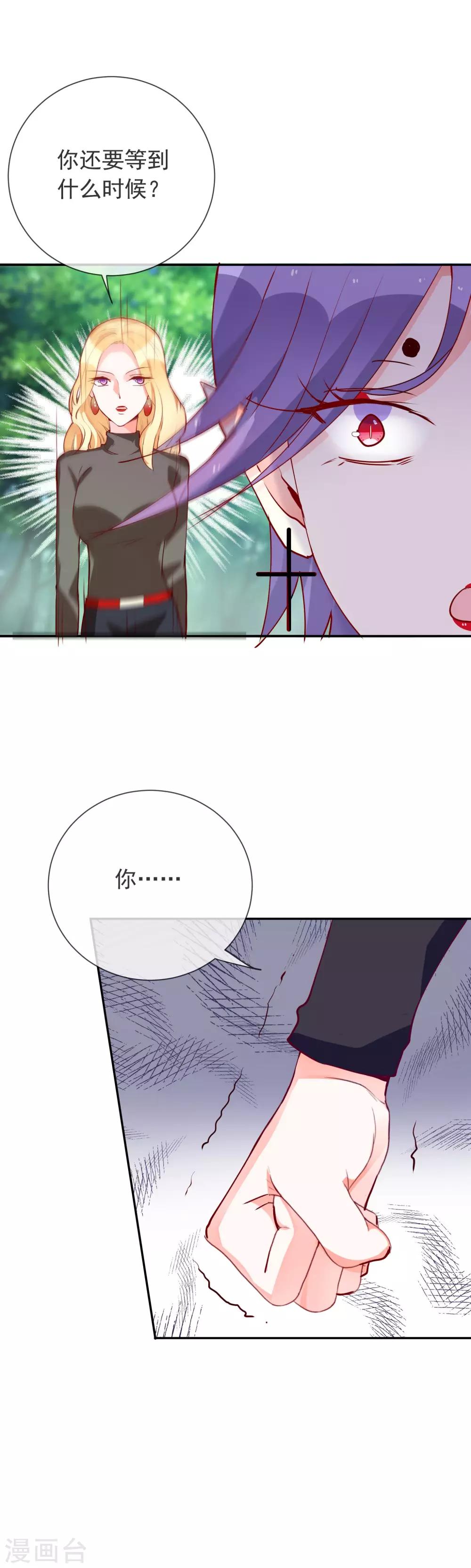 第71话 狐狸VS猫-第76话