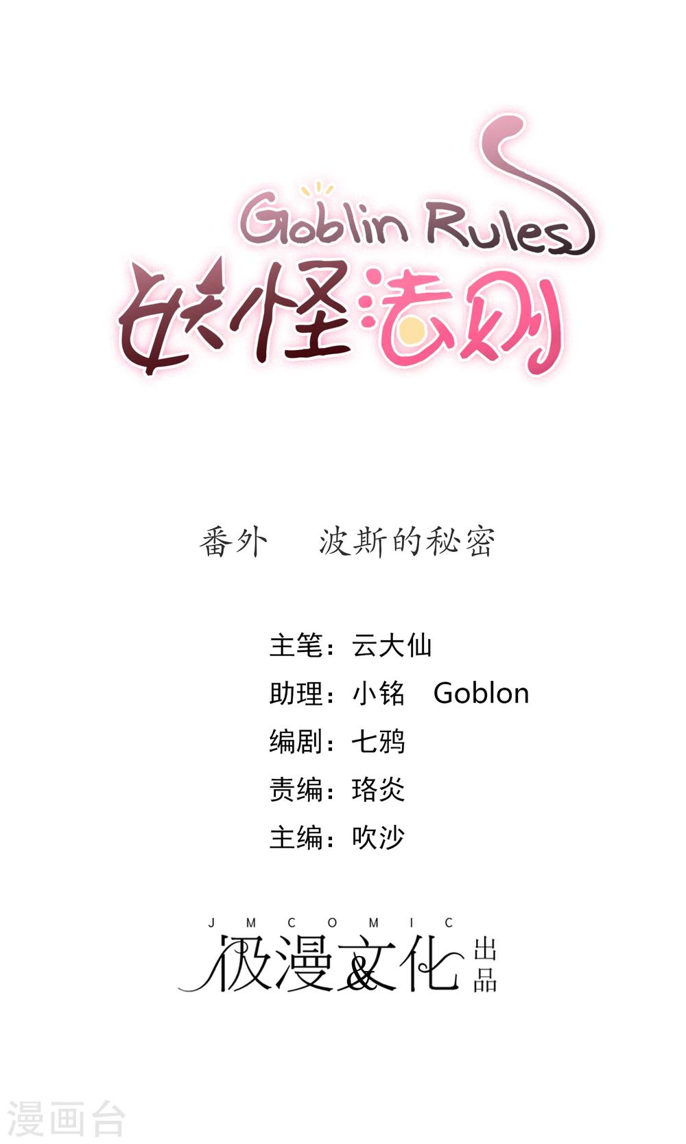 番外2 波斯的秘密-第78话