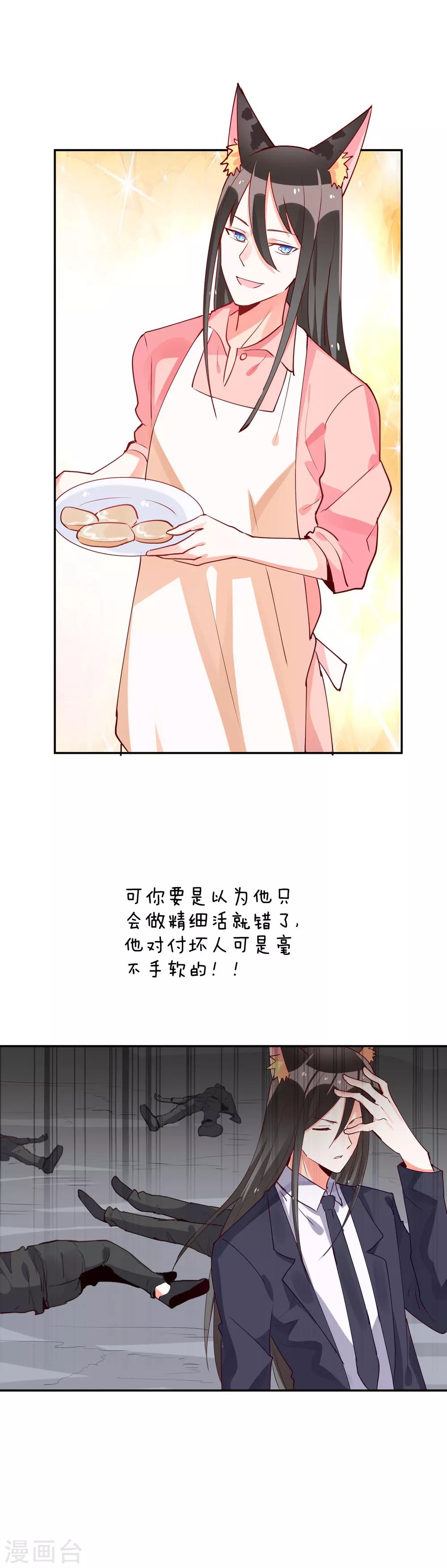 番外2 波斯的秘密-第78话