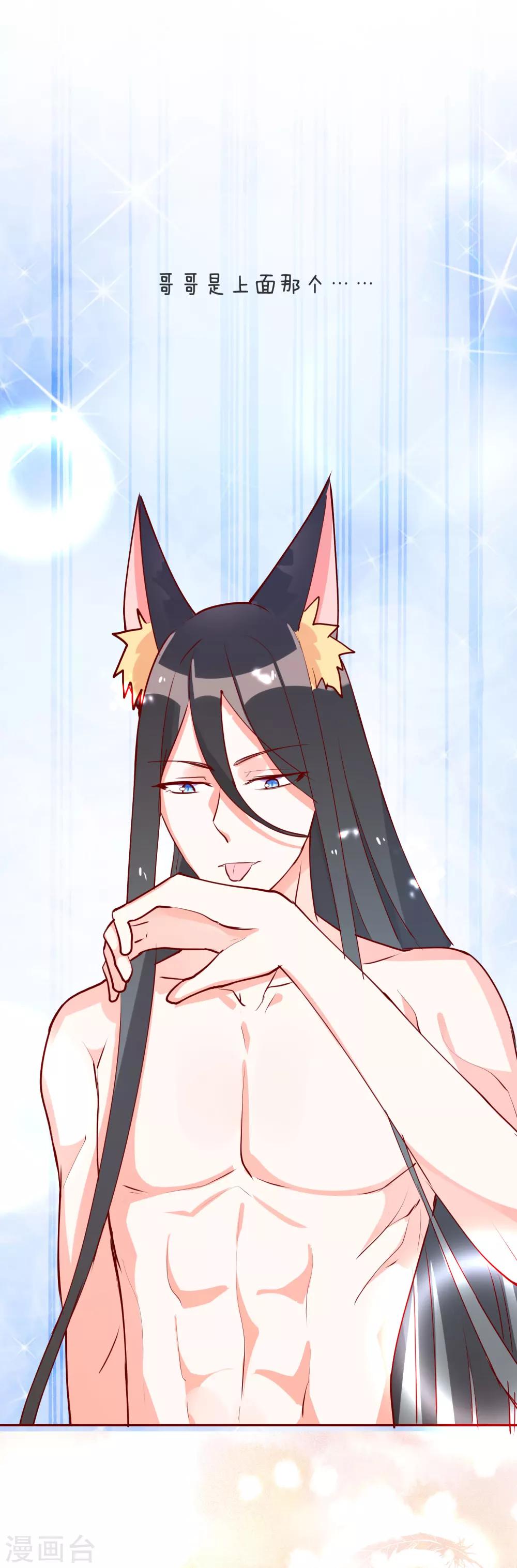 番外2 波斯的秘密-第78话