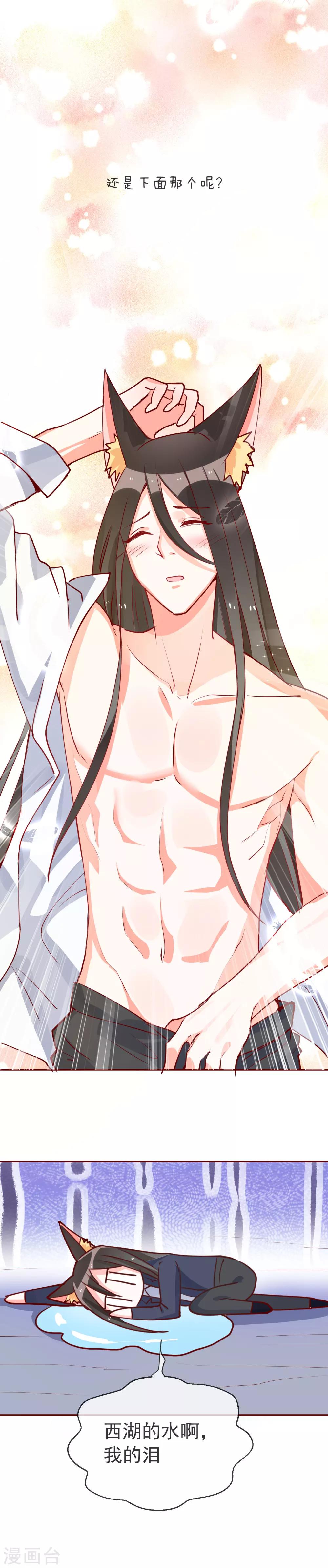 番外2 波斯的秘密-第78话