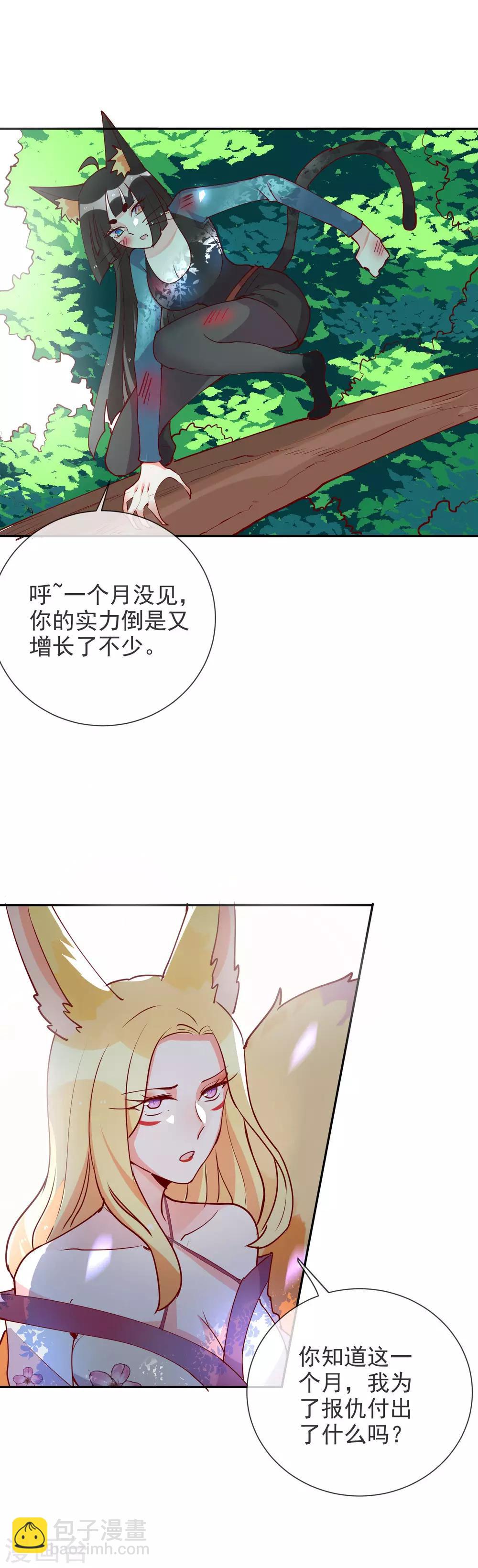 第74话 危险逼近-第80话