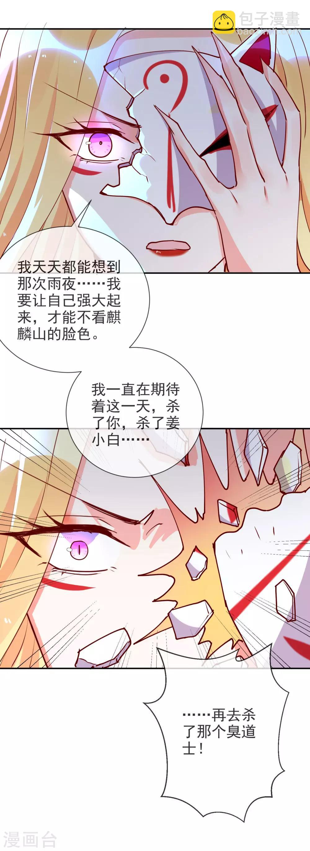 第74话 危险逼近-第80话