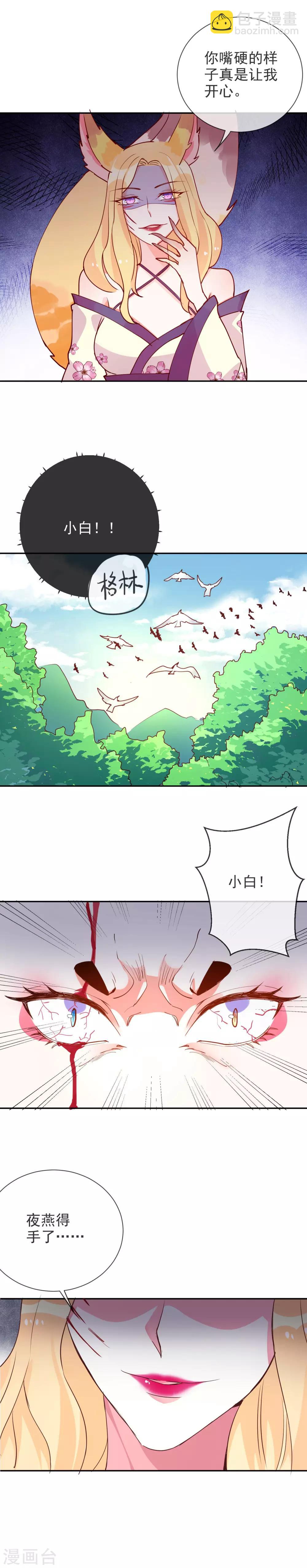 第74话 危险逼近-第80话