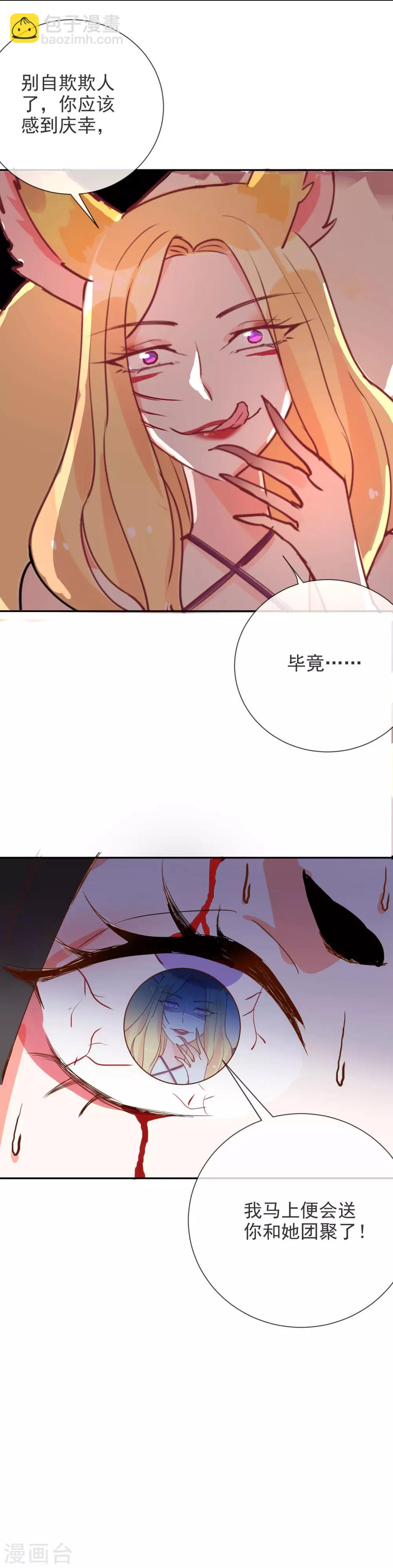 第74话 危险逼近-第80话