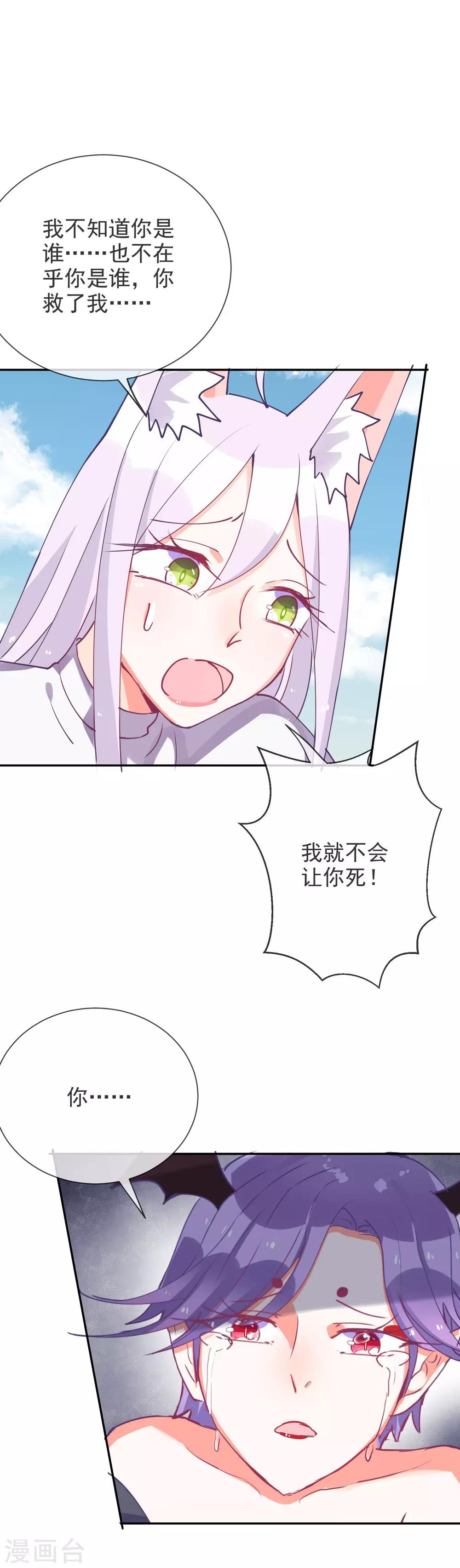 第74话 危险逼近-第80话