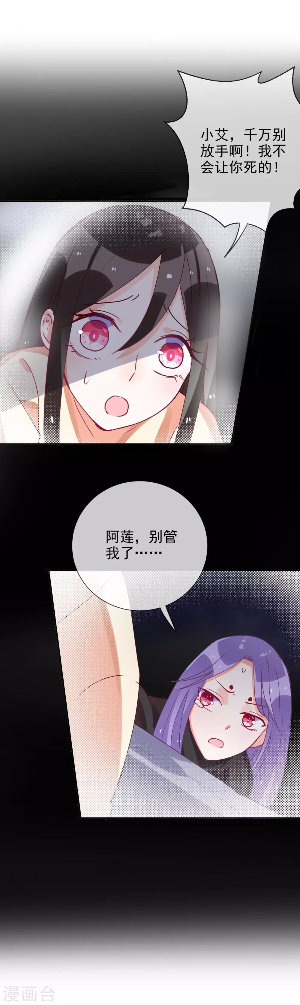 第74话 危险逼近-第80话