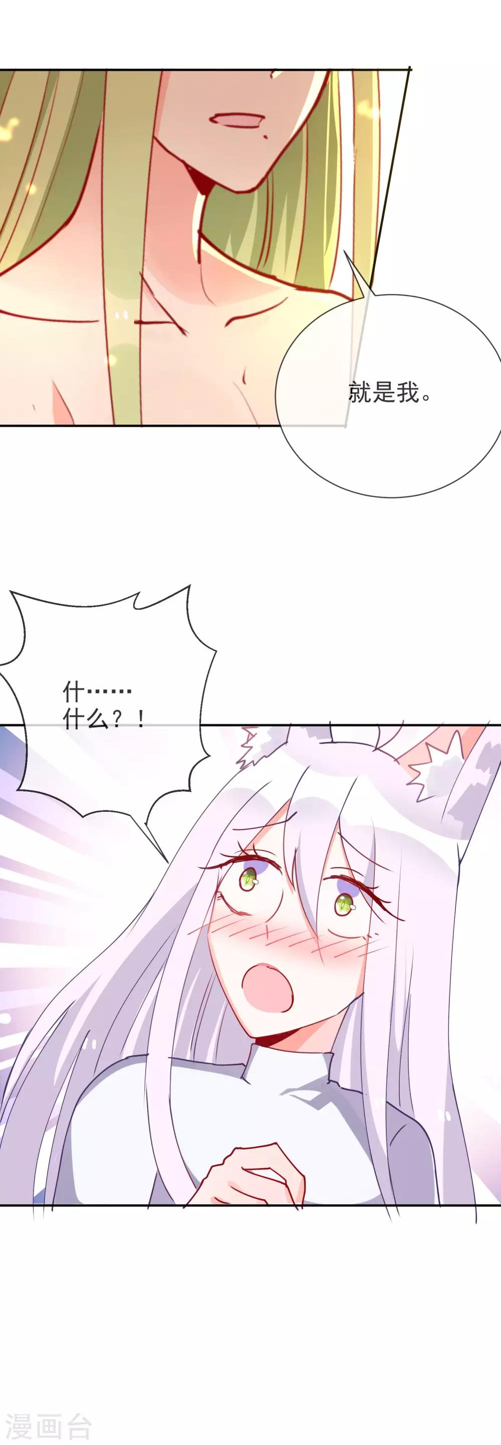 第74话 危险逼近-第80话