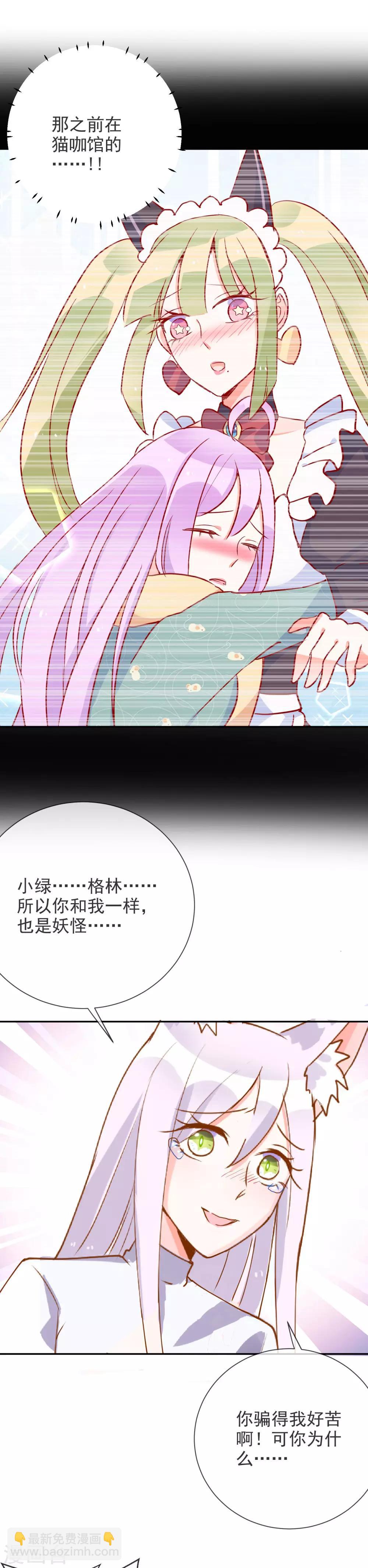 第74话 危险逼近-第80话