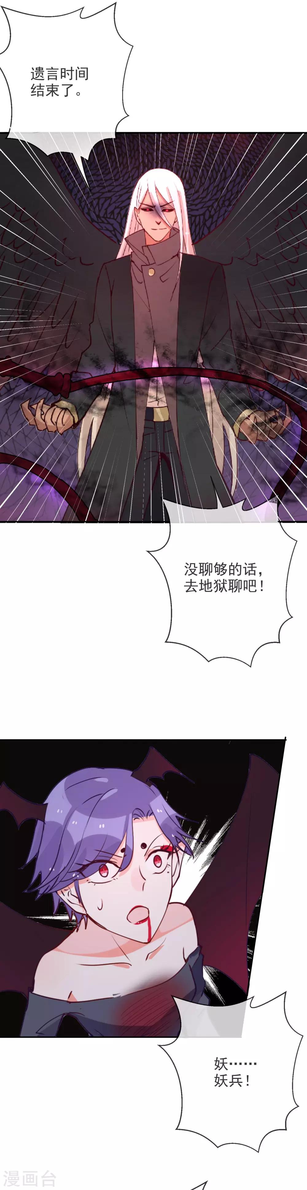 第74话 危险逼近-第80话