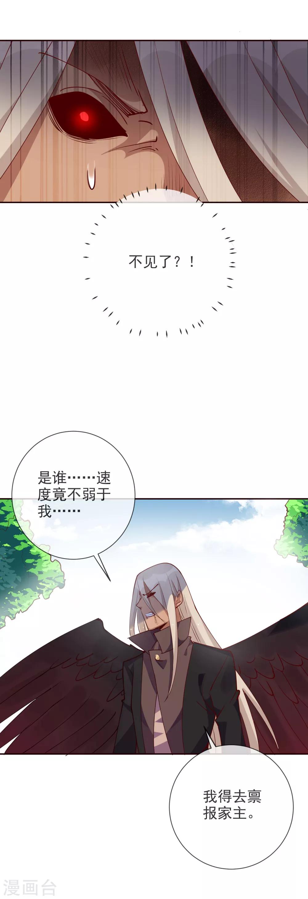 第76话 不要小瞧女性-第82话