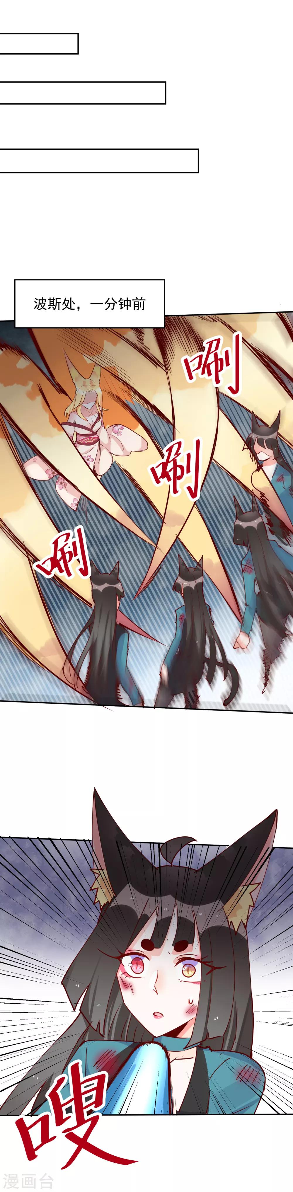 第76话 不要小瞧女性-第82话