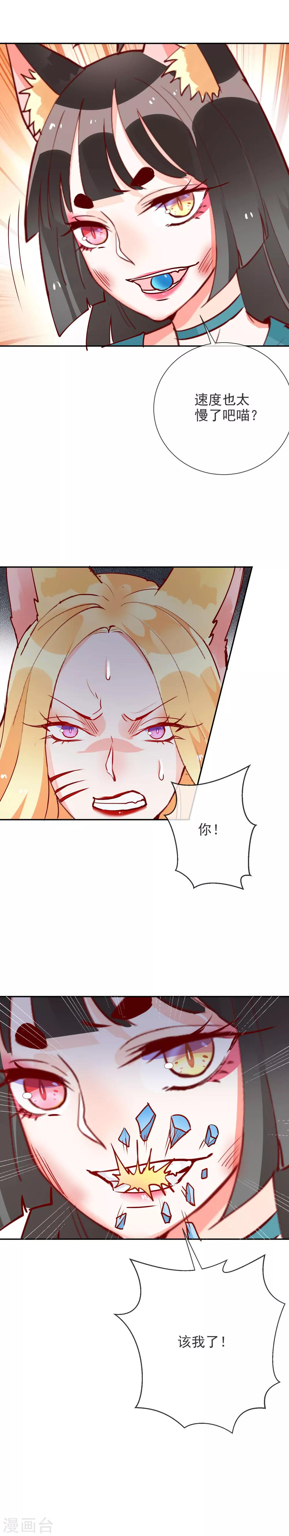 第76话 不要小瞧女性-第82话